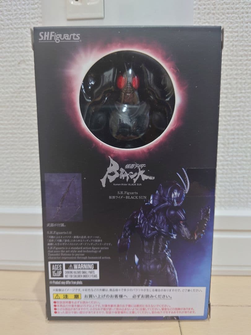 S.H.Figuarts 仮面ライダーBLACK SUN 4点セット ほぼ新品