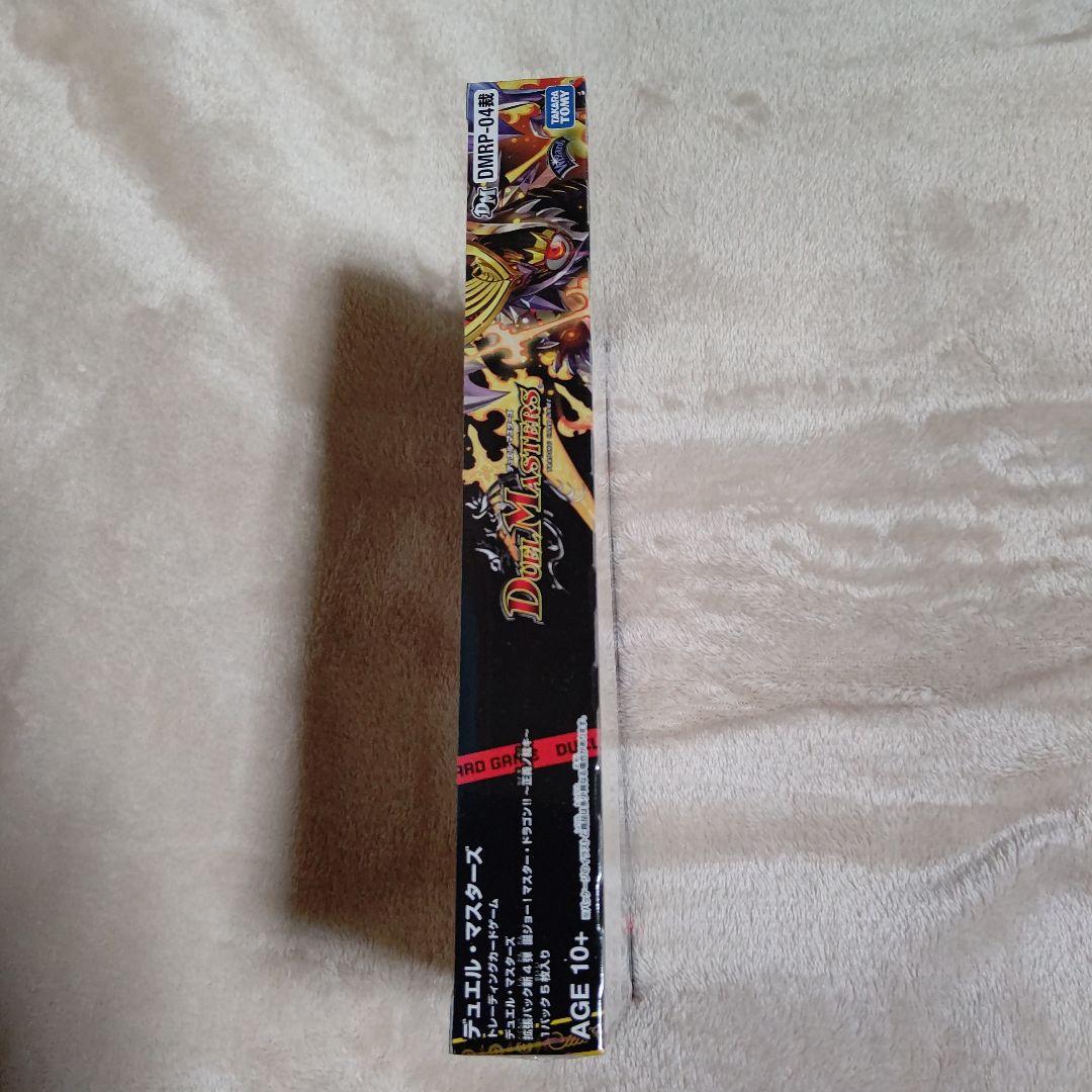 誕ジョー!マスター・ドラゴン‼︎〜正義の裁キ〜　デュエルマスターズ　デュエマ