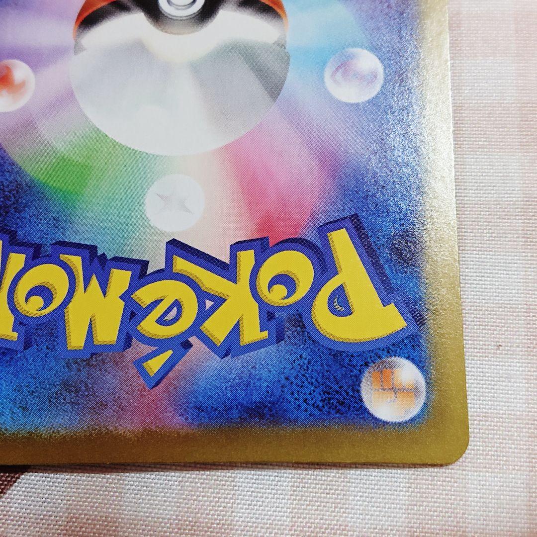 スタートデッキ100 バトルコレクション SAR ピカチュウex 764/742