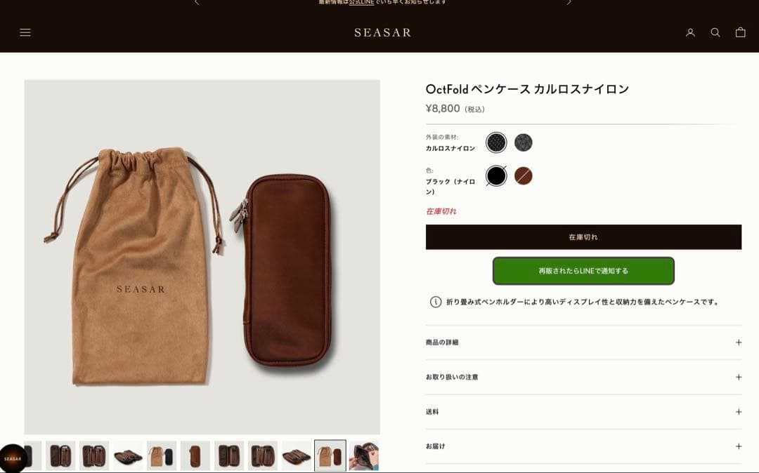 OctFold ペンケース カルロスナイロン｜SEASAR Products
