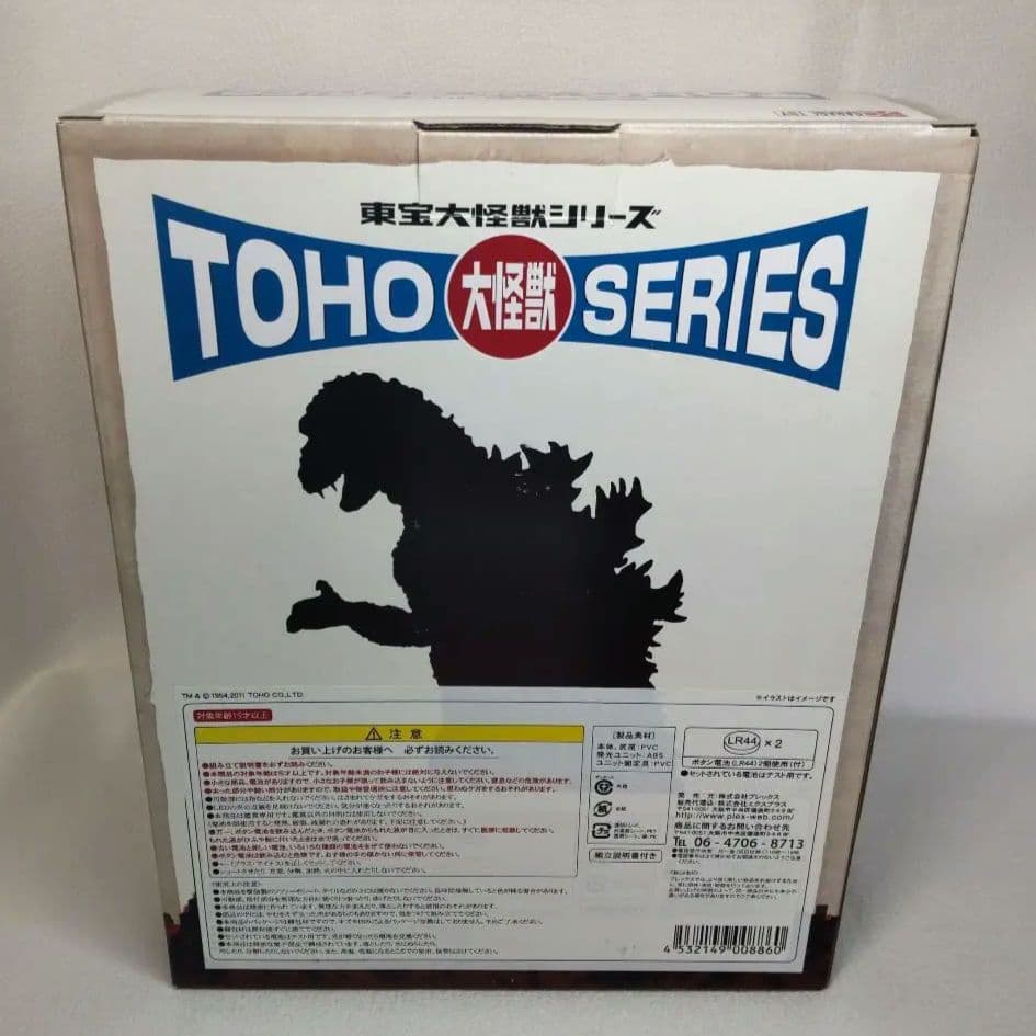 エクスプラス 東宝大怪獣シリーズ バラゴン1965（少年リック限定版）