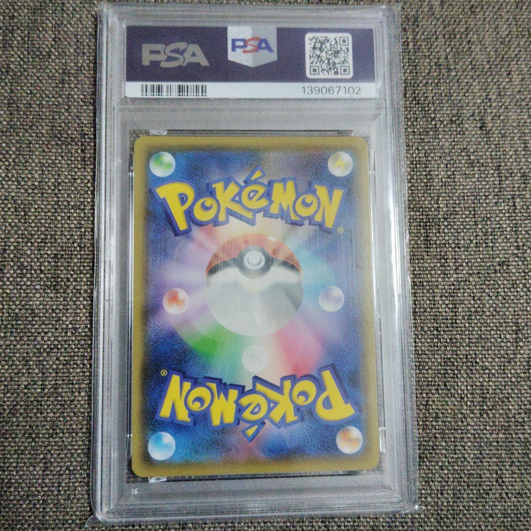 PSA10 ピカチュウ 長場雄 プロモ 208/S-P