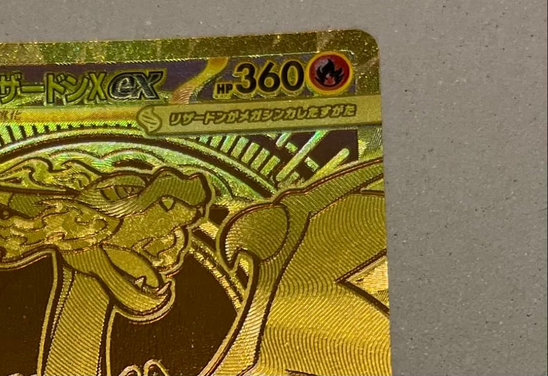 メガリザードンX EX 360 HP 美品