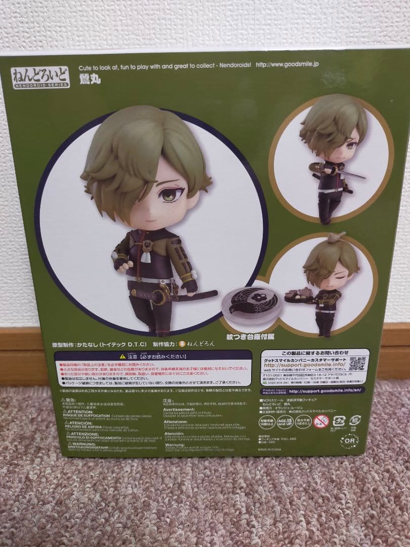 鶯丸 1/8 フィギュア ねんどろいど まとめ売り おまけ付き