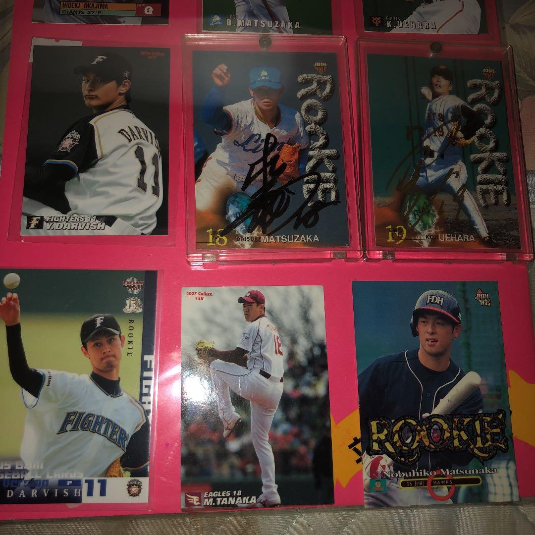 松坂大輔、上原、田中、ダルビッシュ、岡島、松中ルーキーカード【直筆サイン3枚】