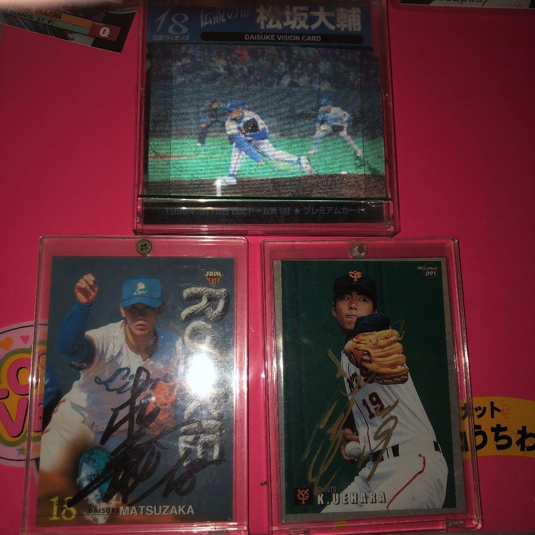 松坂大輔、上原、田中、ダルビッシュ、岡島、松中ルーキーカード【直筆サイン3枚】
