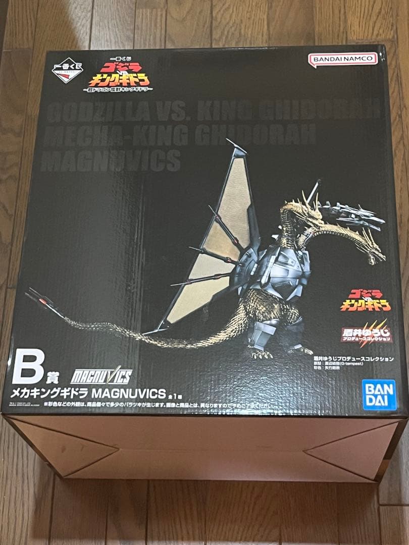 一番くじ メカキングギドラ B賞 MAGNUVICS ＋オマケ