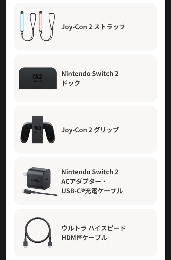 Nintendo Switch 2 本体 日本語専用