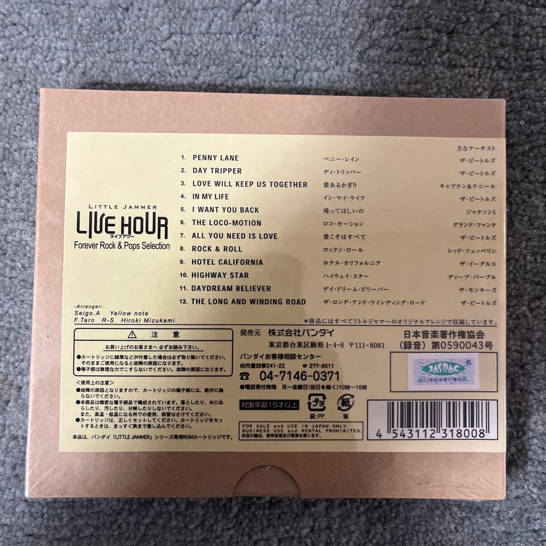 リトルジャマー 専用カートリッジ Vol.11フォーエバー・ロック＆ポップス