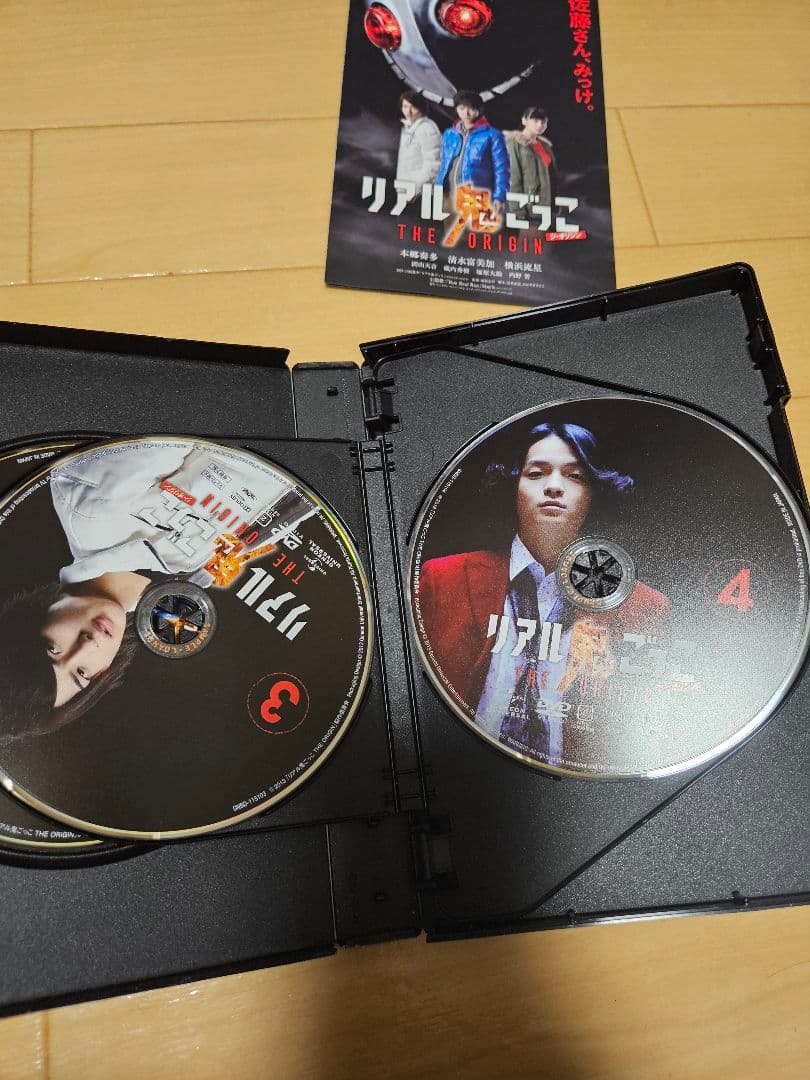 リアル鬼ごっこ THE ORIGIN DVD-BOX