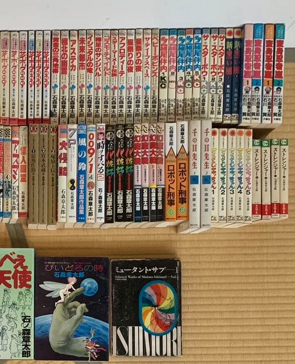 石森章太郎　コレクションセット