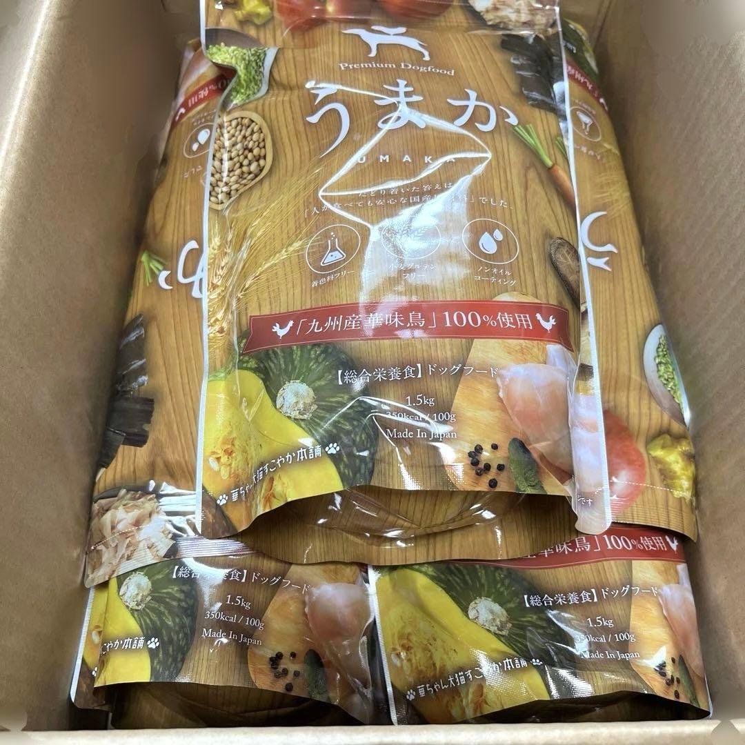 うまか UMKA ドッグフード 1.5kg✖️5袋