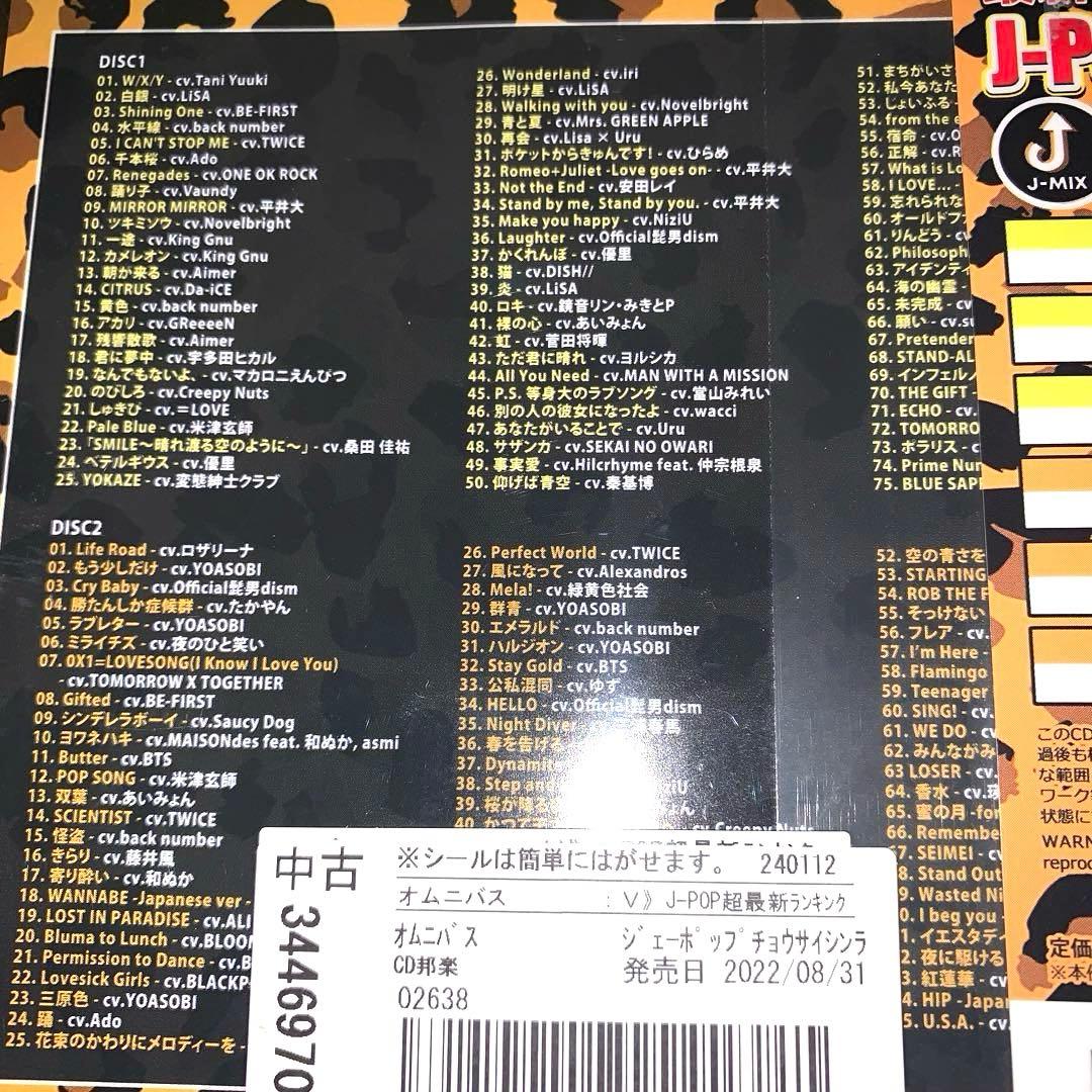 お得♡送料無料✨人気☆JPOPカバーミックス 11枚セットです❤️まとめ売り