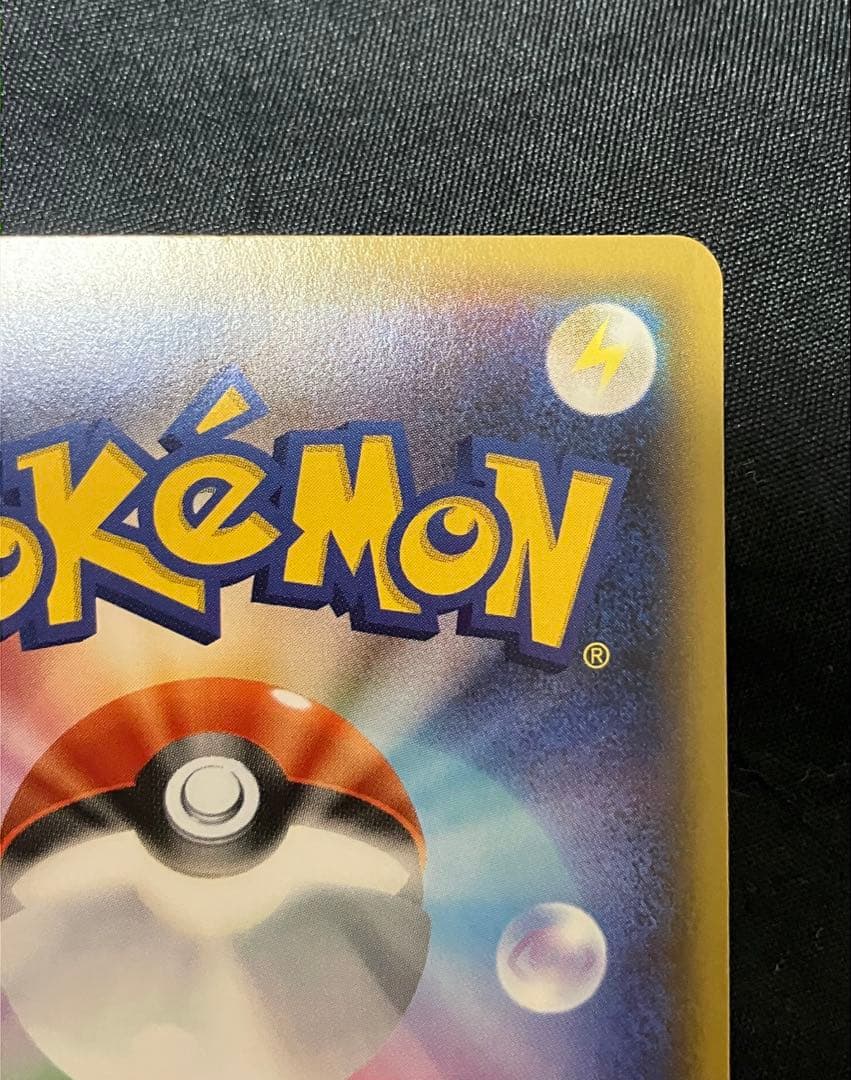 【週末価格】ブースターEX RR CP3 ポケキュンコレクション 007/032