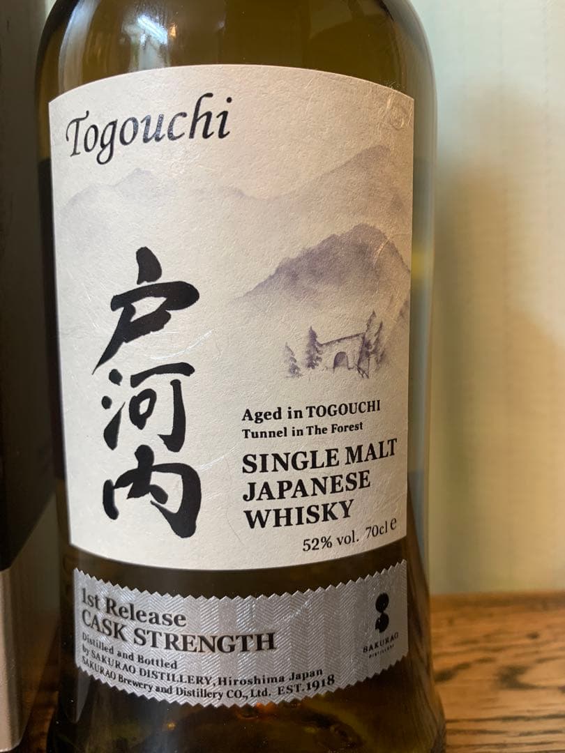 戸河内 ファースト700ml 52%