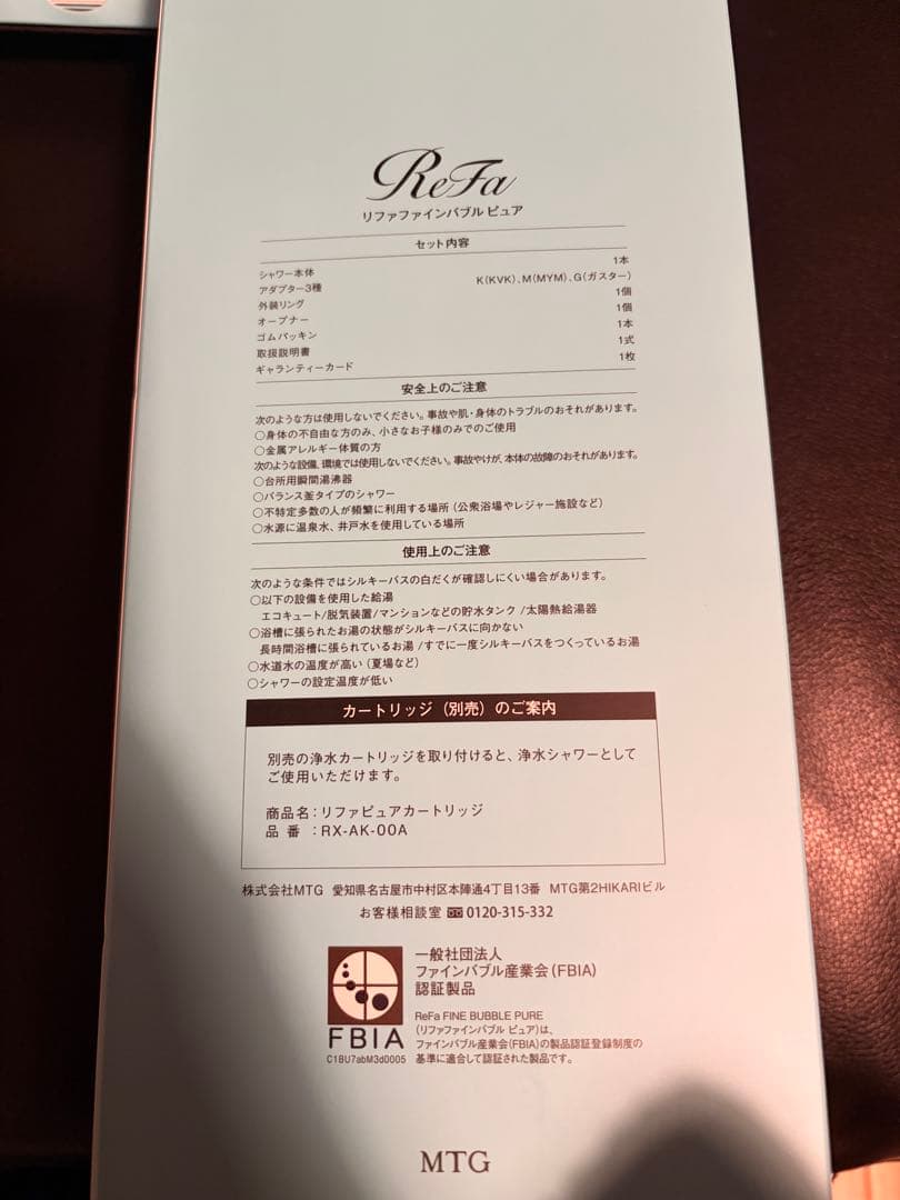 【リファファインバブルピュア】ReFa RX-AK-00A シャワーヘッド