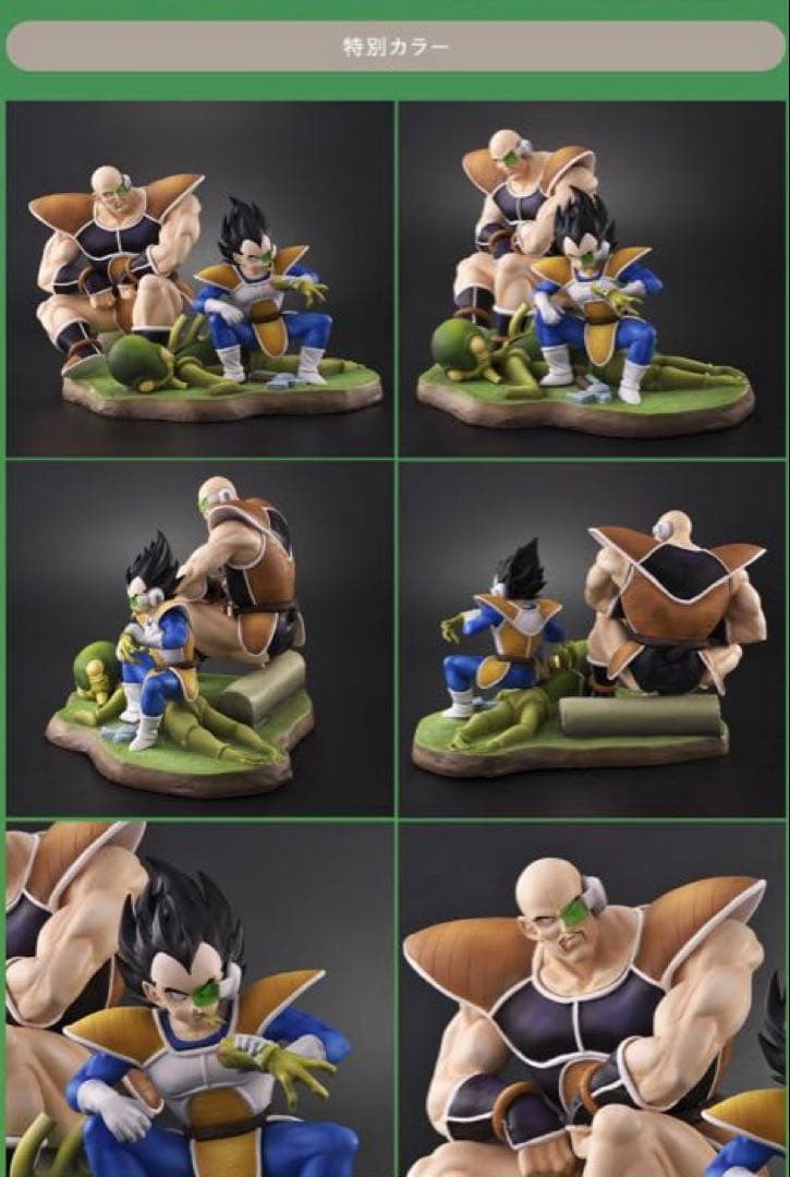 Y*n様 ドラゴンボールアライズ　ベジータ＆ナッパ　特別カラー