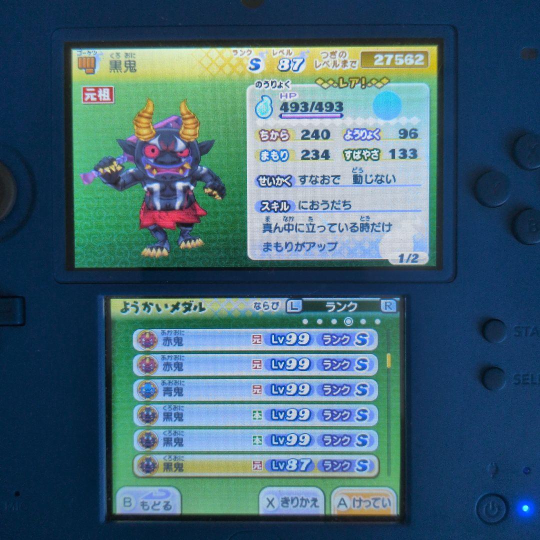 妖怪ウォッチ2真打　レア妖怪多数