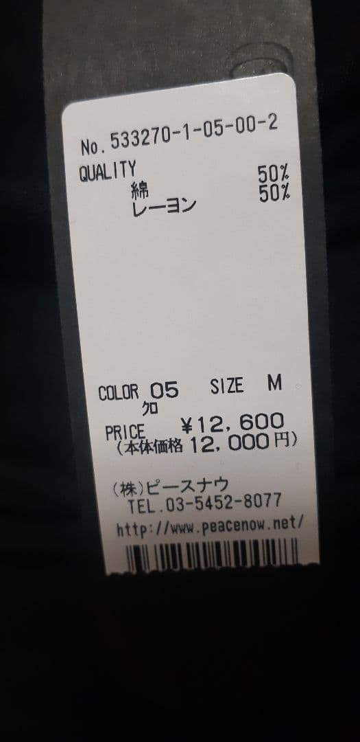 有村竜太朗GADGETGROWトップス&アクセサリーポストカード付き