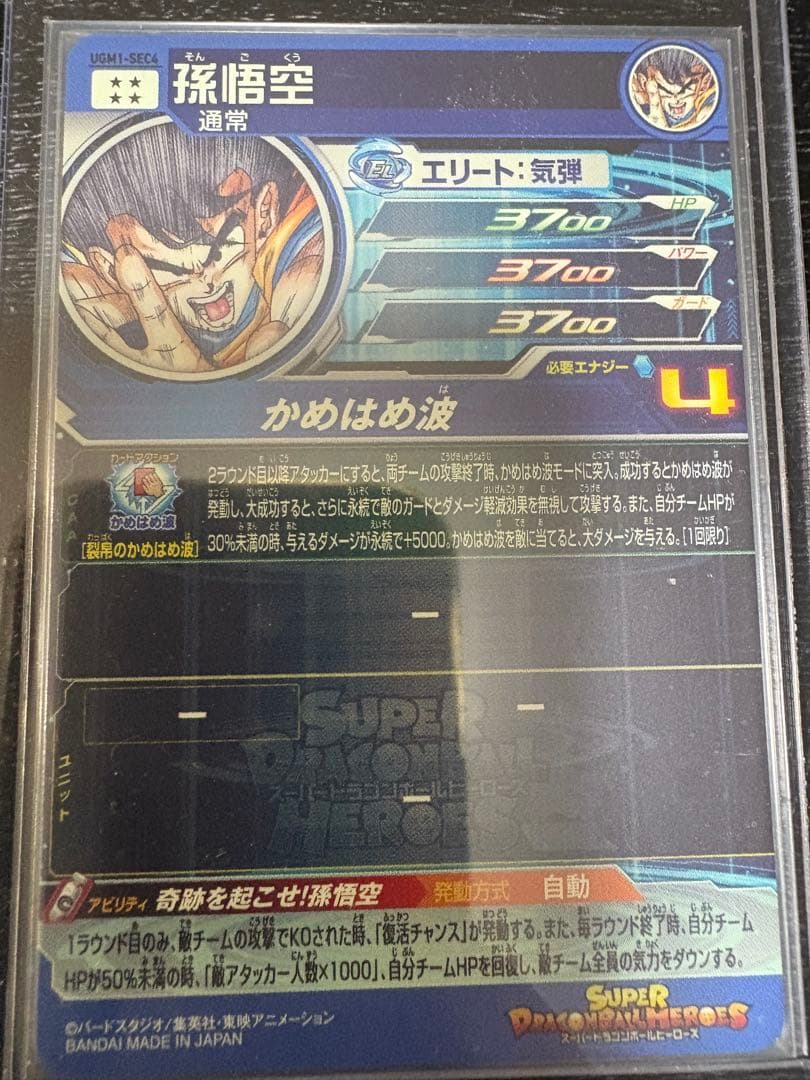 ドラゴンボールカードセット多数　引退品