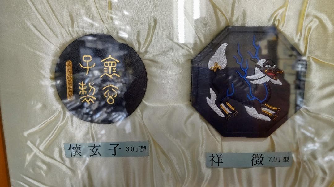 高級古墨セット（ 木製フレーム付き）