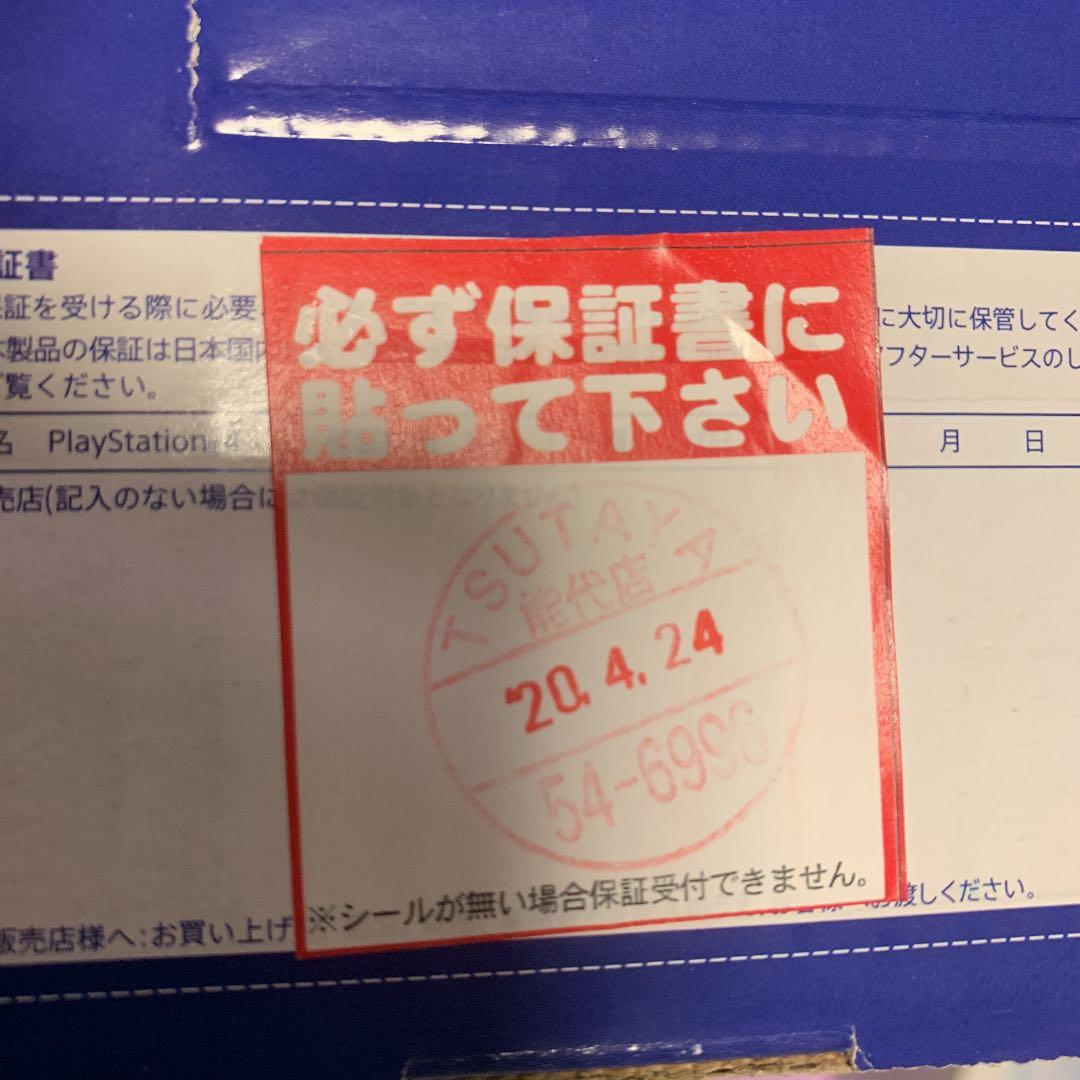 ps4 本体 ブラックCUH-2200AB01 美品