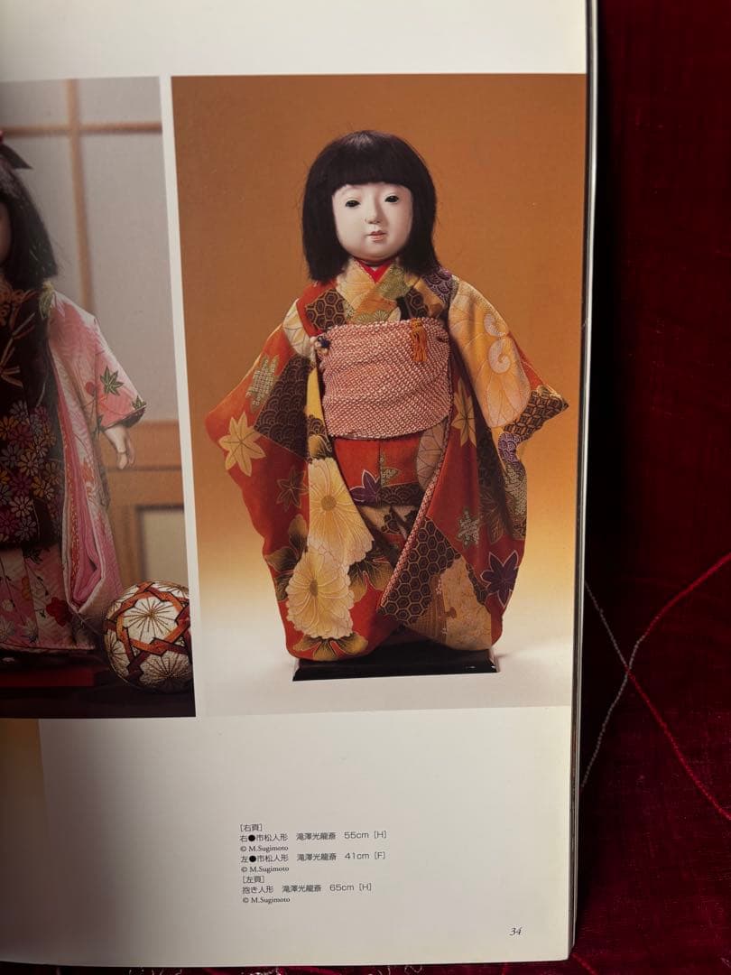 亜子143 市松人形 光龍斎 日本人形 和人形 ビスクドール