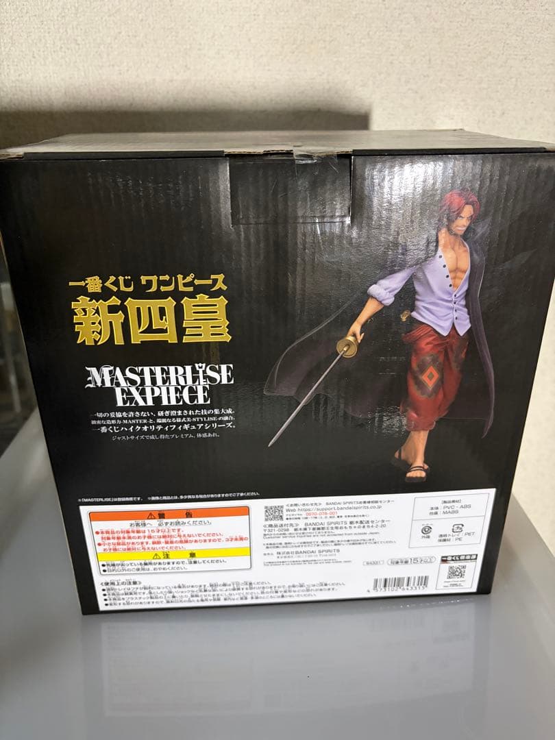 まとめ売り 未開封 一番くじ ワンピース 新四皇 ルフィ シャンクス ティーチ