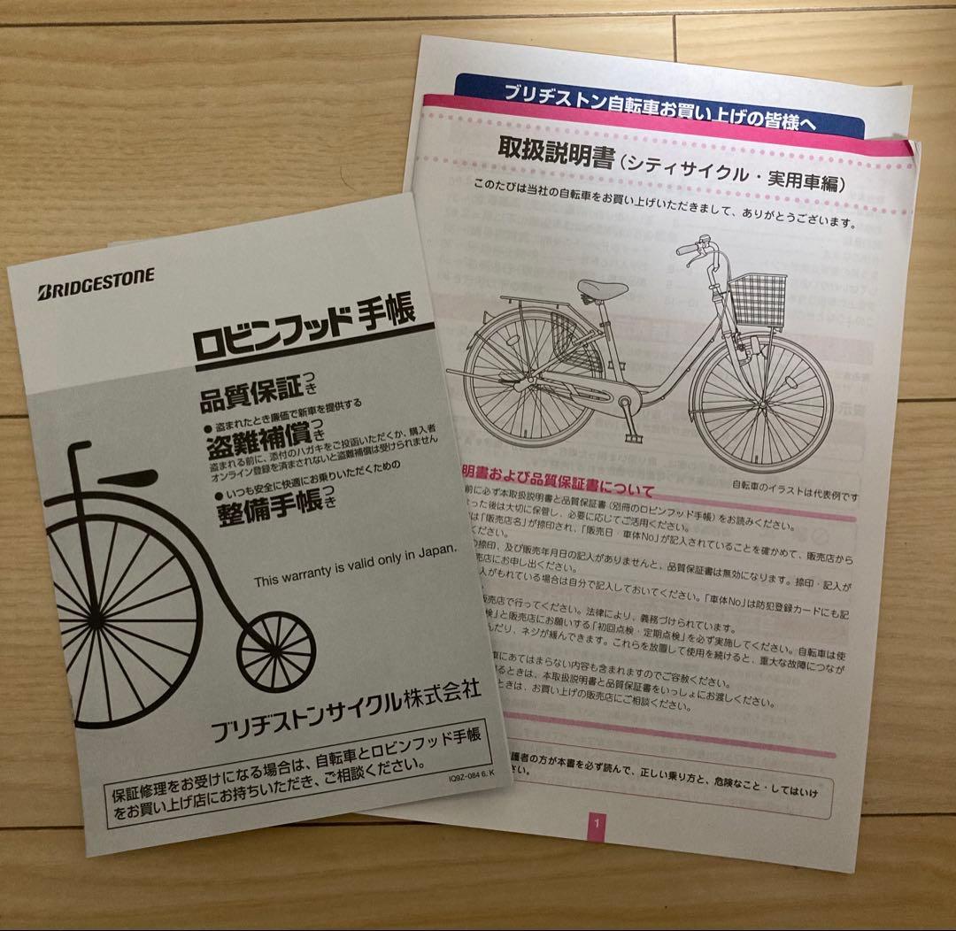 美品 ブリヂストン　24インチ　子供用自転車 ミントグリーン （東京23区）