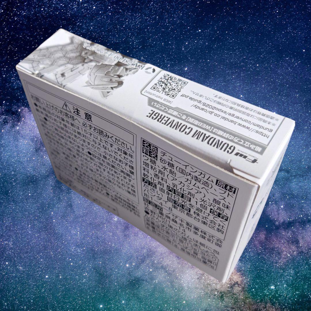 【未開封】ガンダムコンバージ 万博パビリオンガンダム プレバン限定