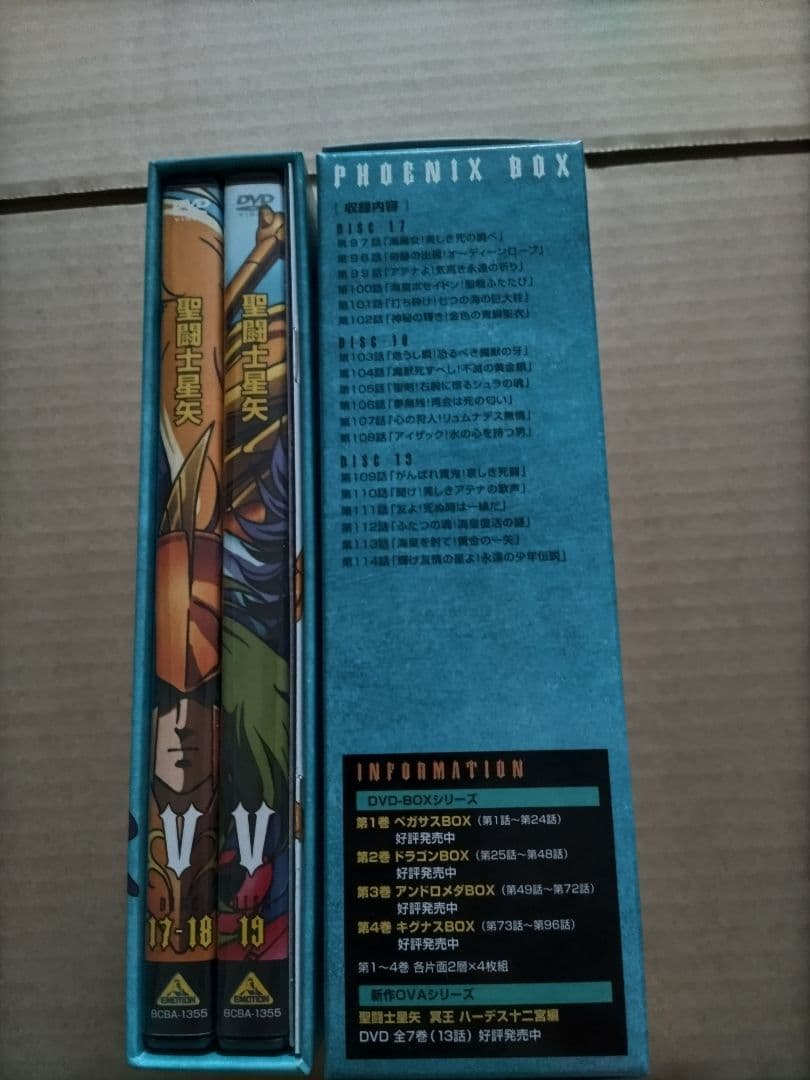 聖闘士星矢 フェニックス BOX Ⅴ （初回生産限定版）