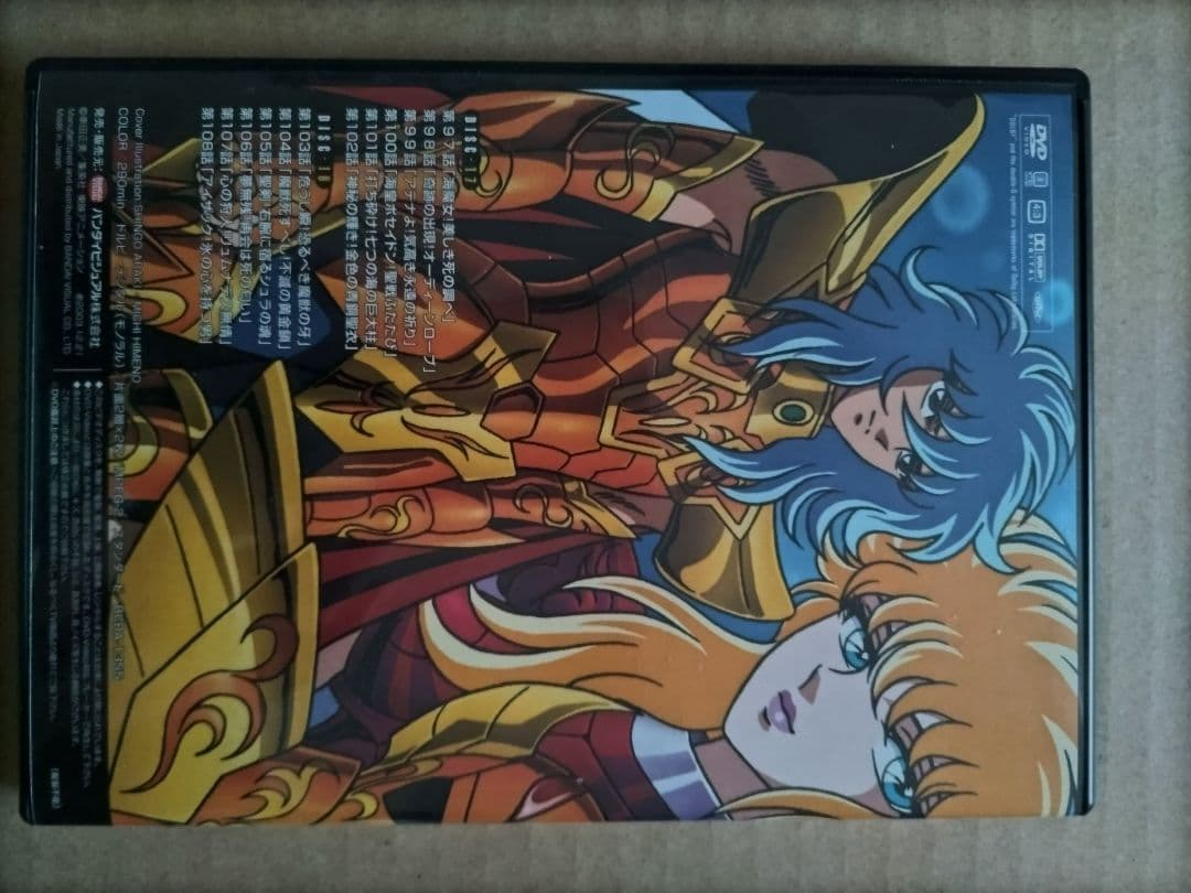 聖闘士星矢 フェニックス BOX Ⅴ （初回生産限定版）