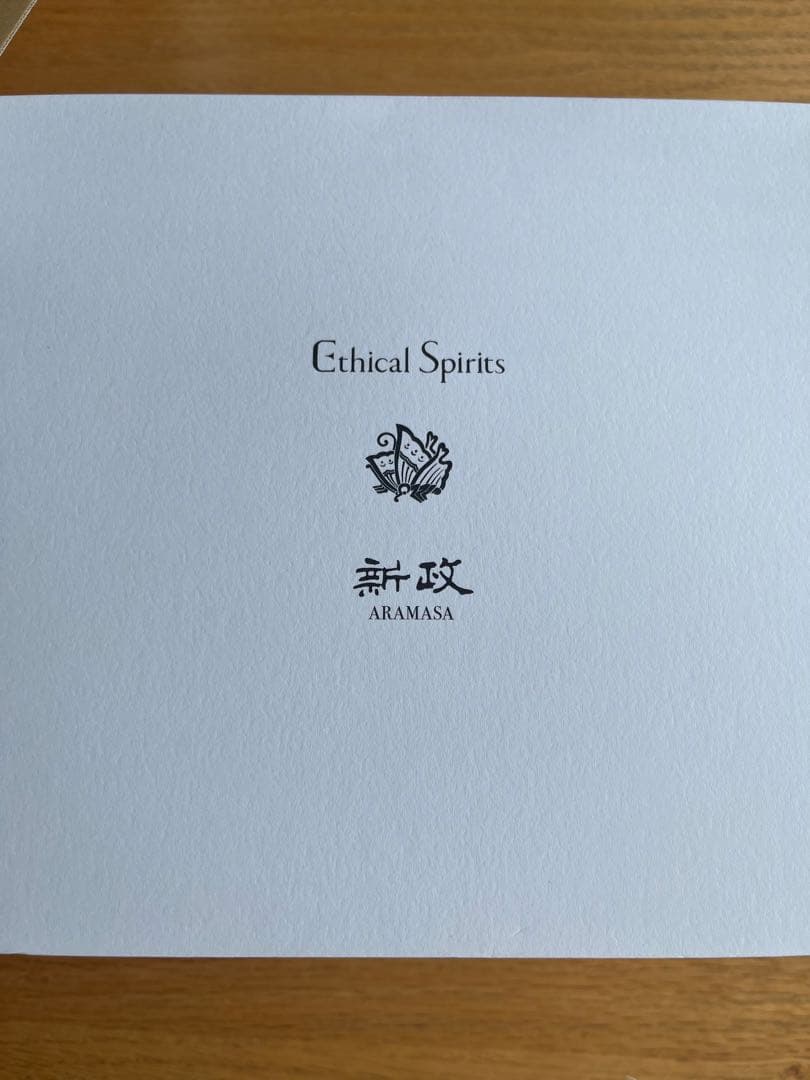 超希少！ 新政 BEAUPAY SAGE スピリッツ2本セット