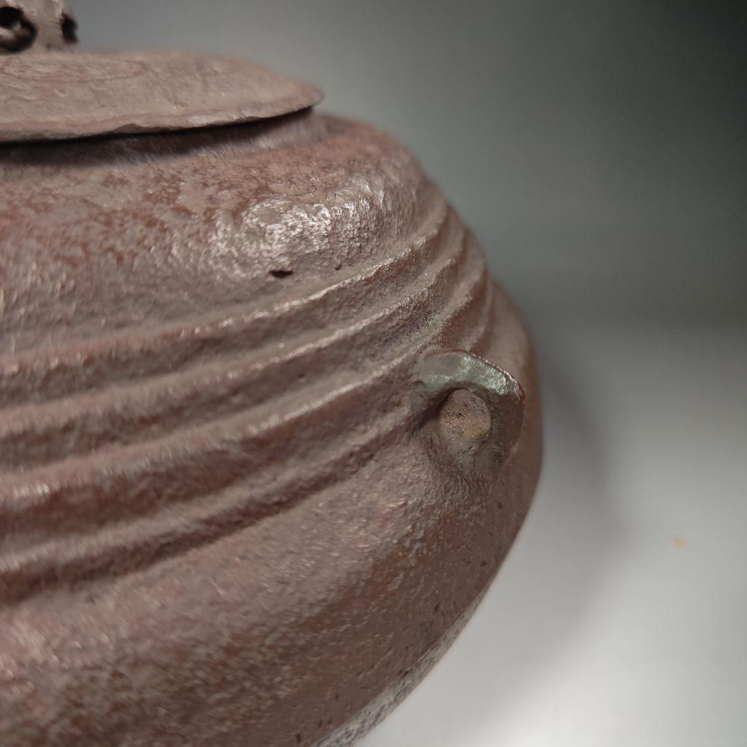 イ484 茶釜『釜師　畠春斎』『古天明筋釜　環・替蓋付　共箱』鉄釜　茶道具