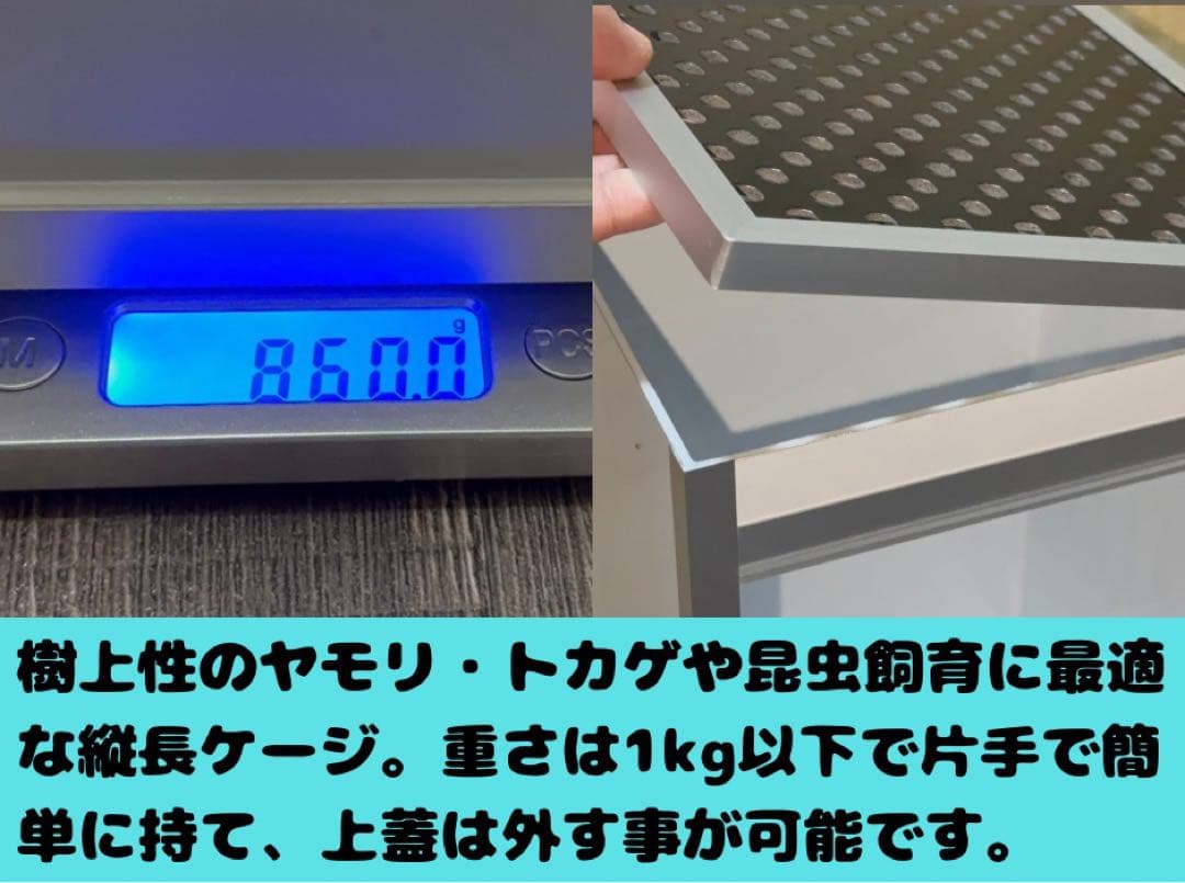 ヨツギ【30×25×30オーダーケージ】