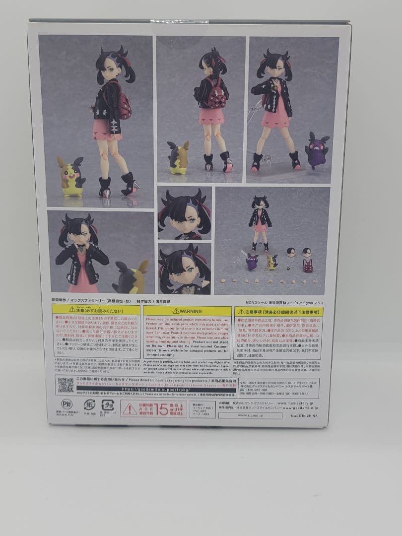 ポケモン マリィ フィギュア 限定予約特典付 応援タオル figma 新品未開封
