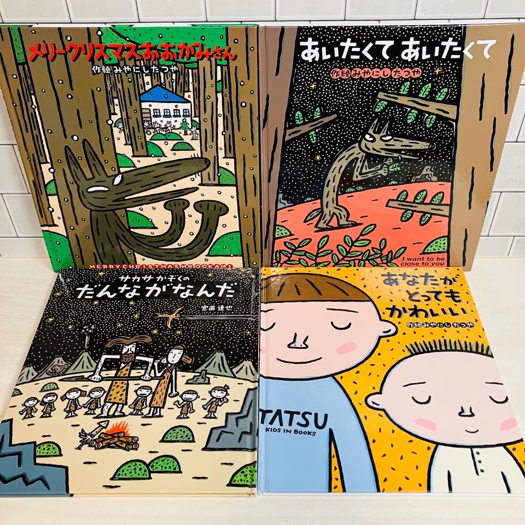 【みむ様✨専用】人気絵本12冊セット あいすることあいされること 他