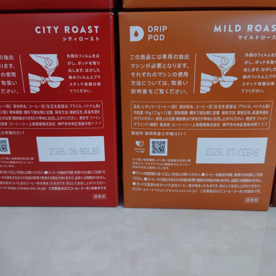 UCC ドリップポッド カプセル 12箱セット①