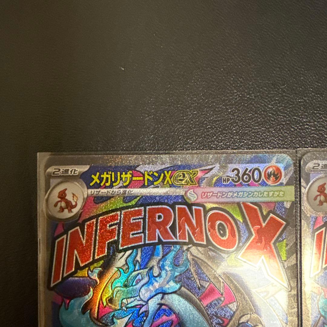 INFERNO X メガリザードンX 360HP 2枚セット