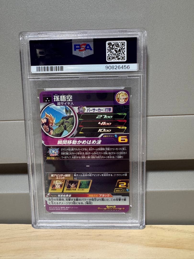 ドラゴンボールヒーローズ　孫悟空　ugm10-022da