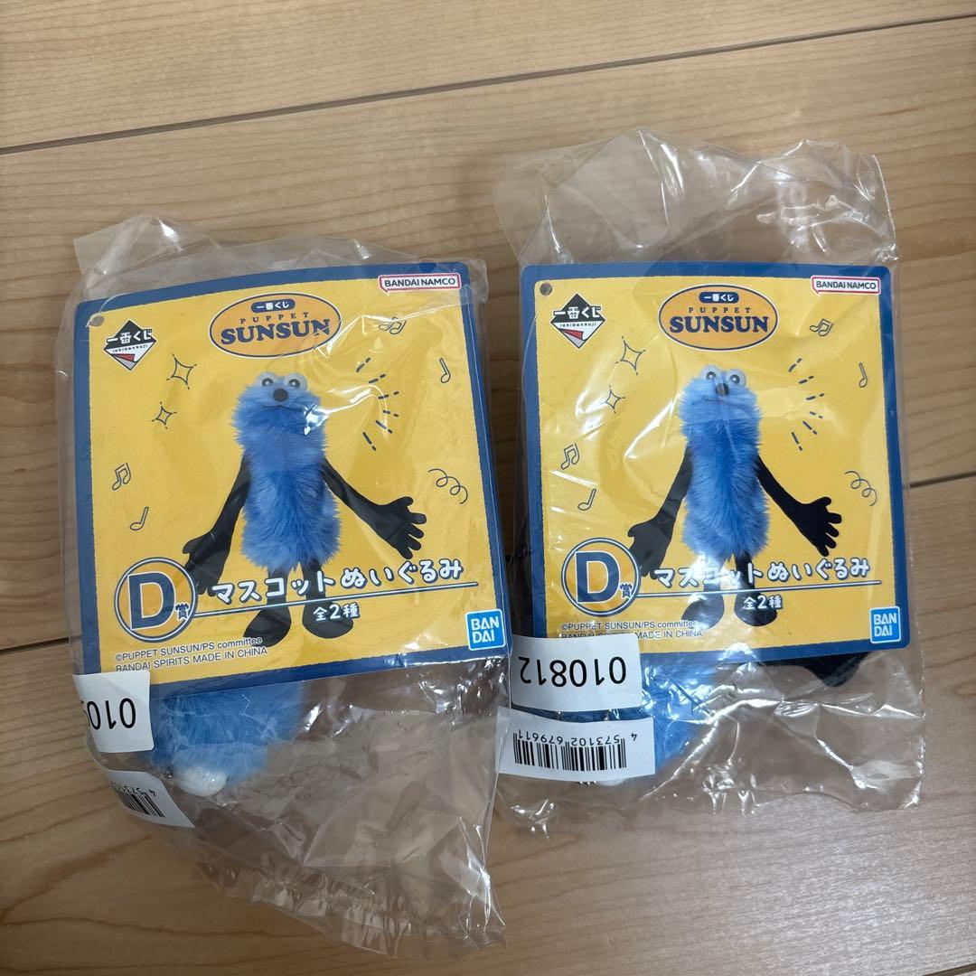 ③ スンスン一番くじ　まとめ売り