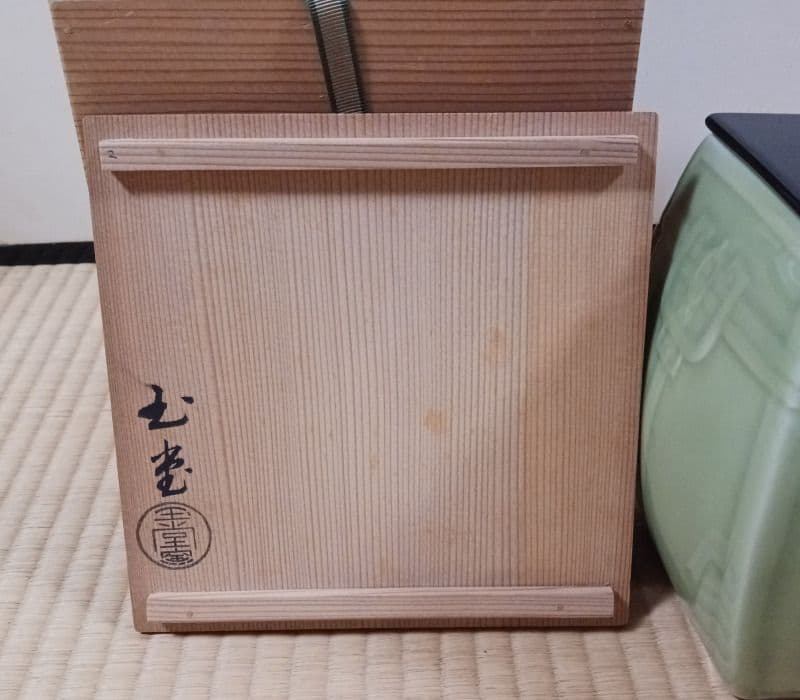 鎧櫃水指　手塚玉堂　茶道具