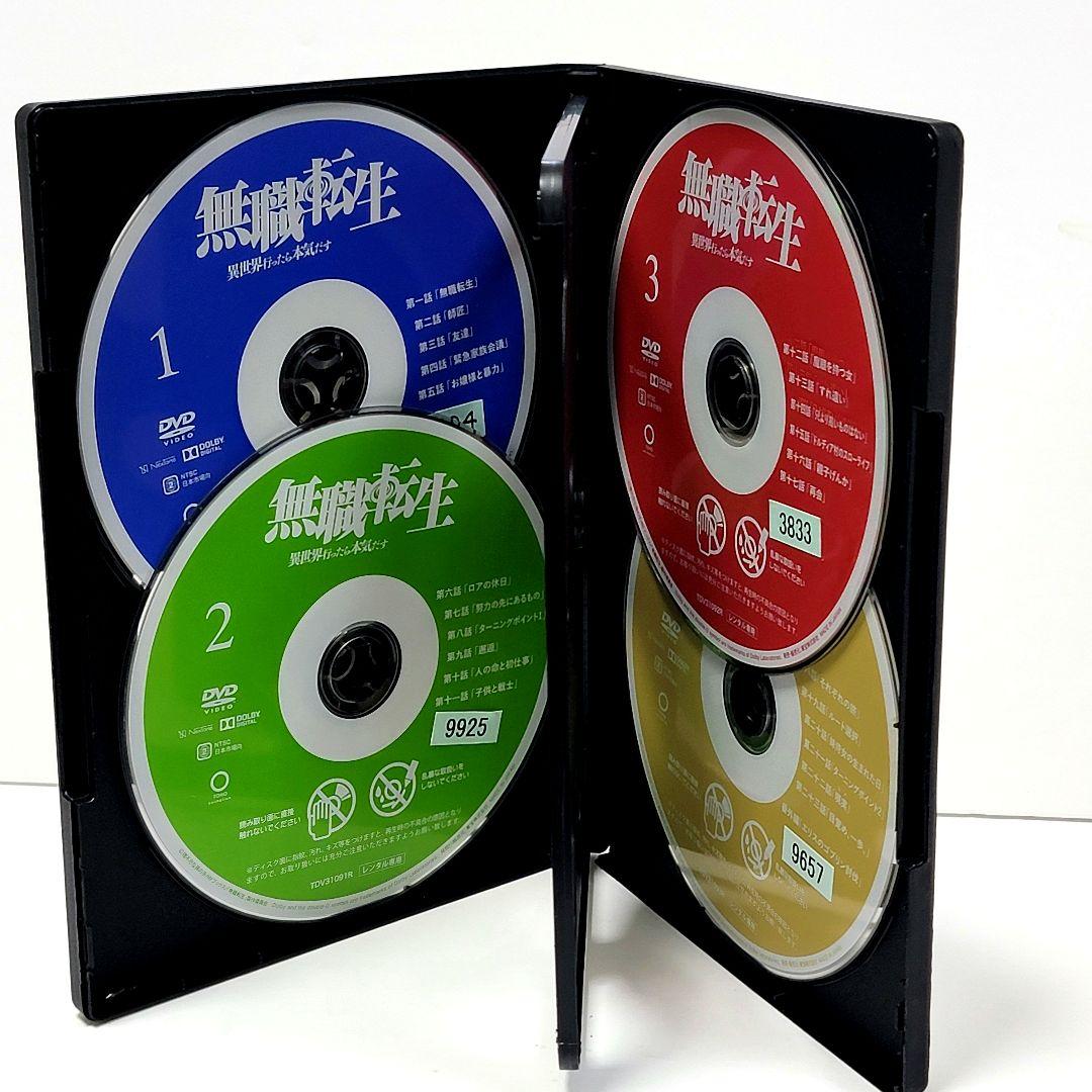 【新品ケース収納】無職転生　DVD 　一期 全巻セット　レンタル使用済み