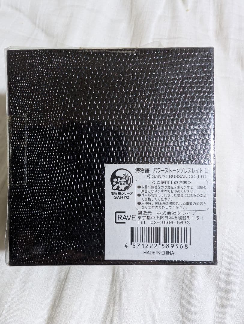 海物語 パワーストーン Kujiluck Bracelet ブラック/ゴールド