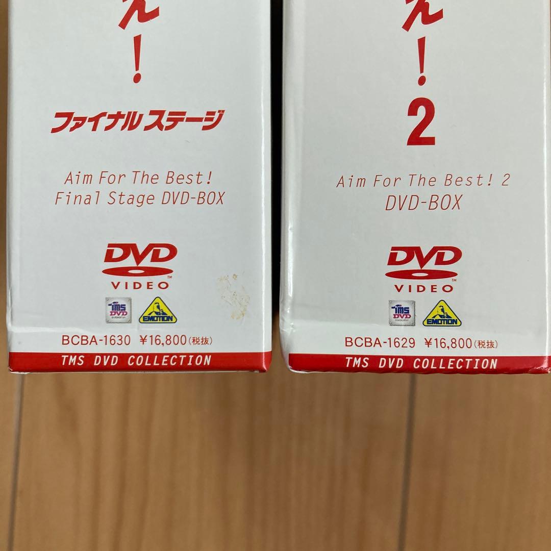 エースをねらえ!ファイナルステージ&2 DVD-BOX〈各3枚組〉各新品未開封品