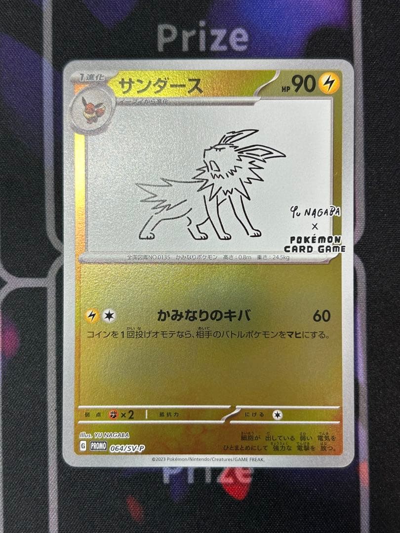 長場雄 プロモ ブイズ コンプリート