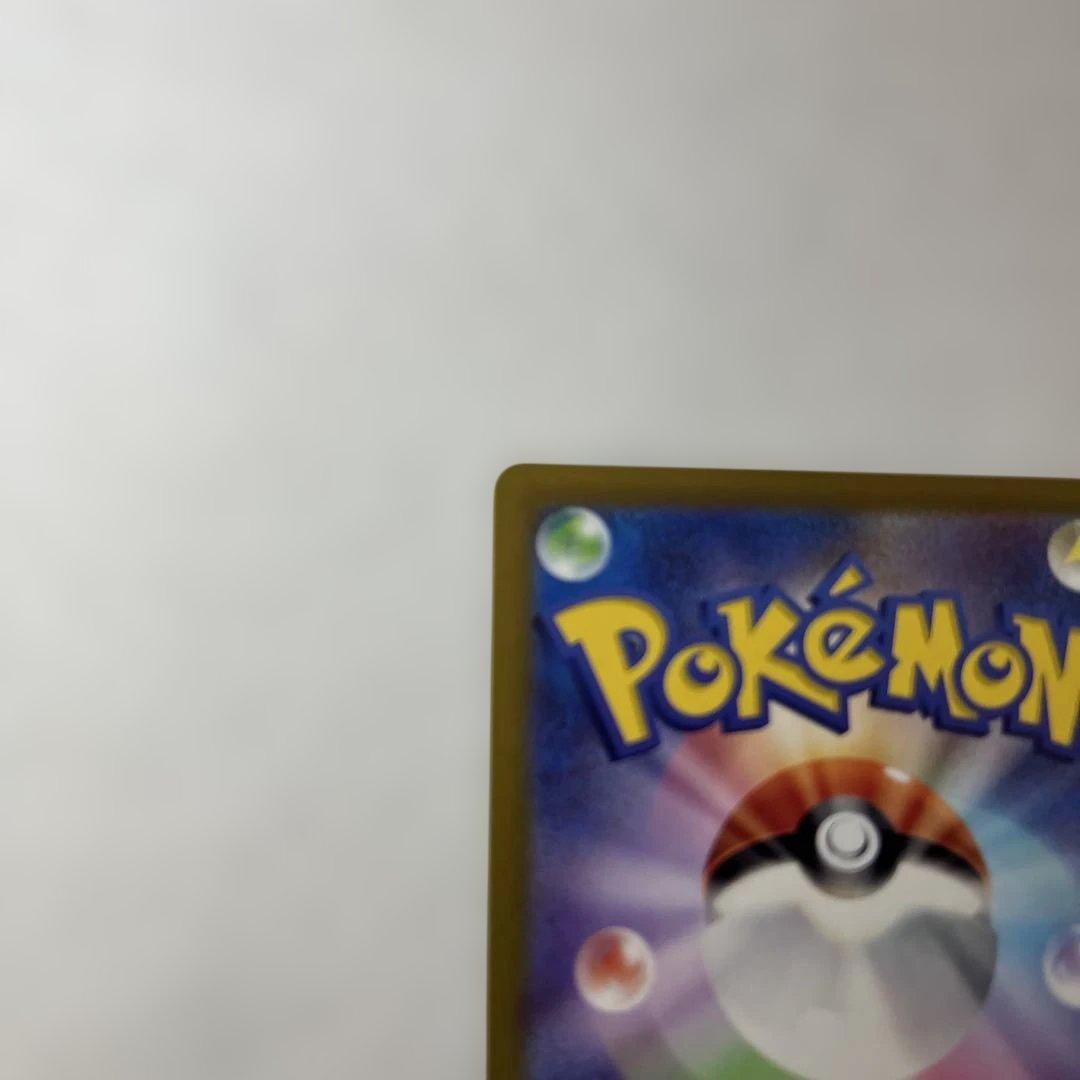 【センタリング、状態◯】ピカチュウ スカーレット・バイオレット プロモ