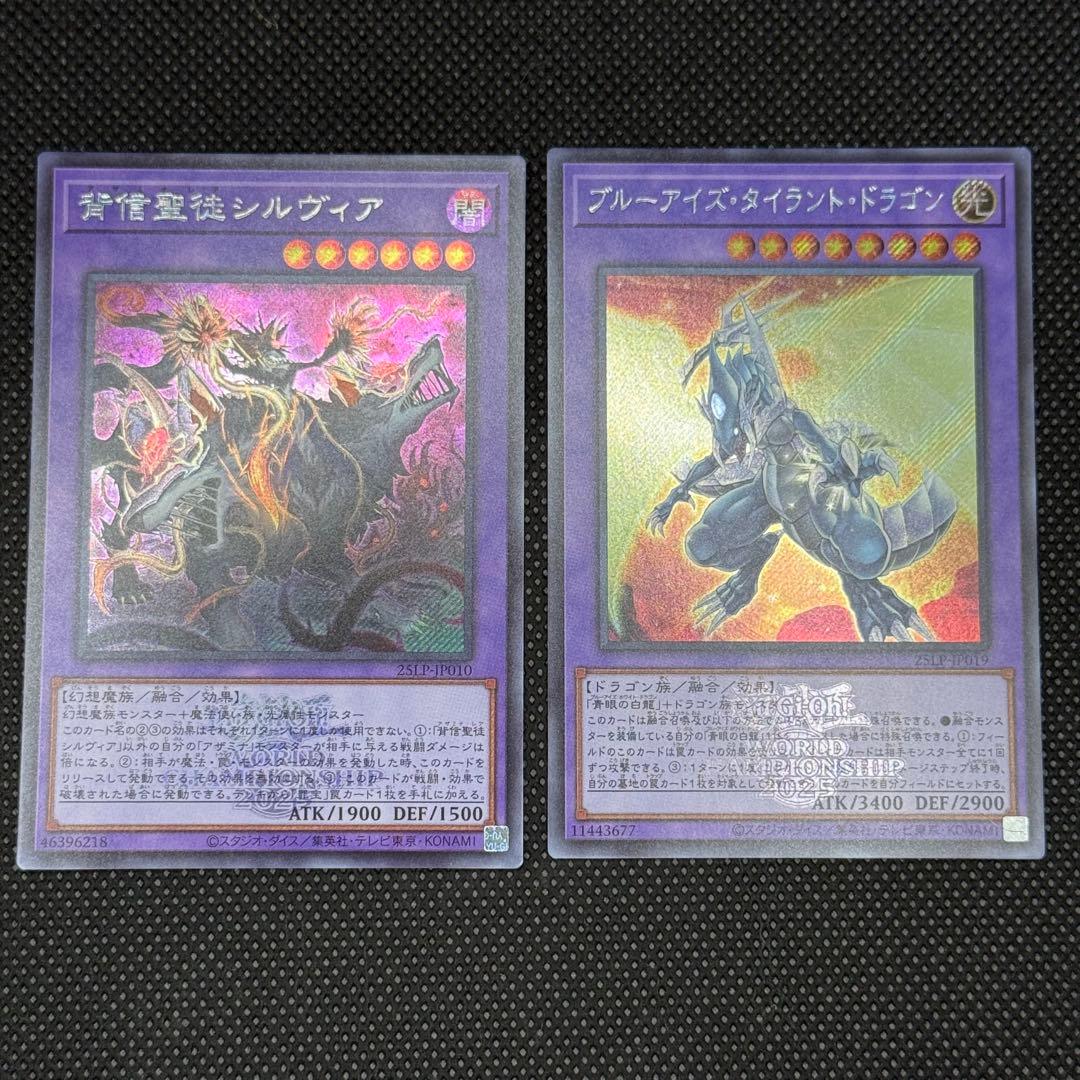 遊戯王 WORLD CHAMPIONSHIP 2025 シクロゴ 21種 コンプ