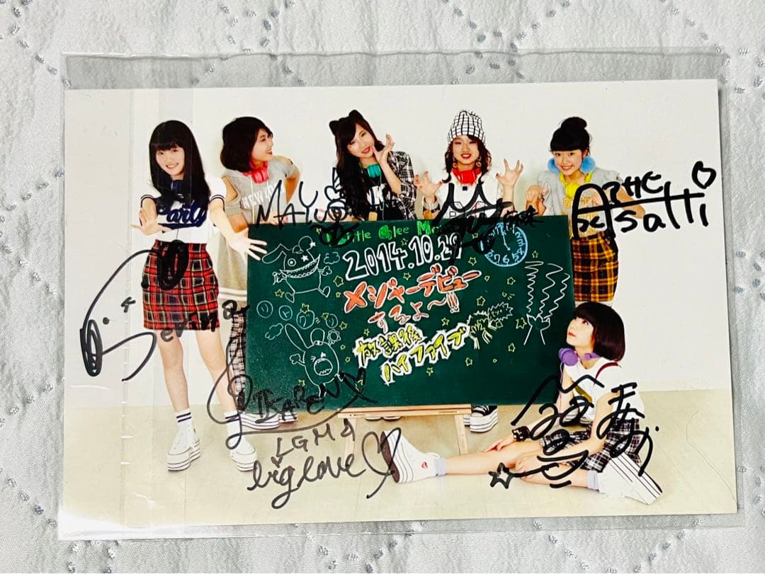 リトグリ サイン まとめ売り①