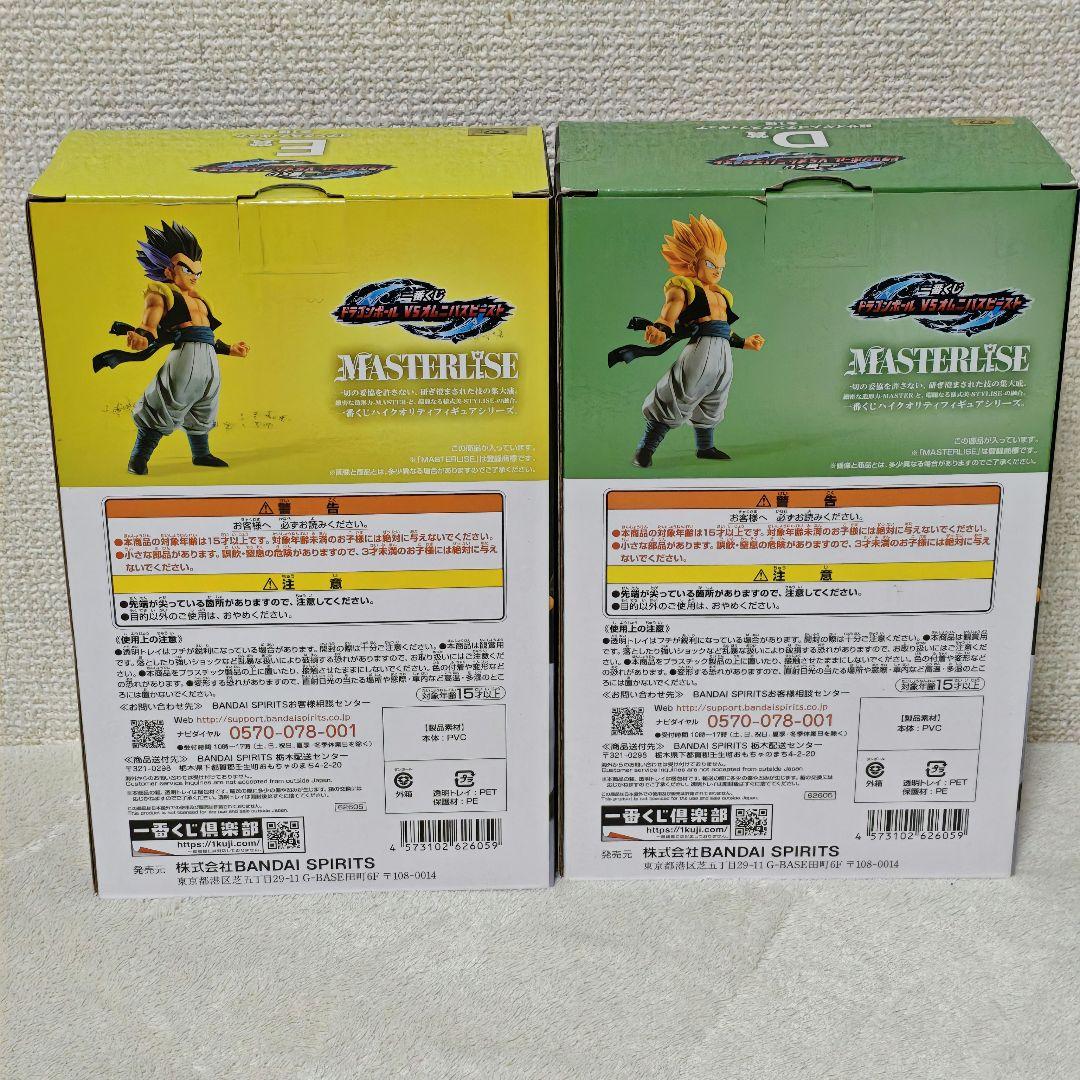 ゴテンクス　一番くじ　ドラゴンボールZ　フィギュア　孫悟天　トランクス　オムニバ